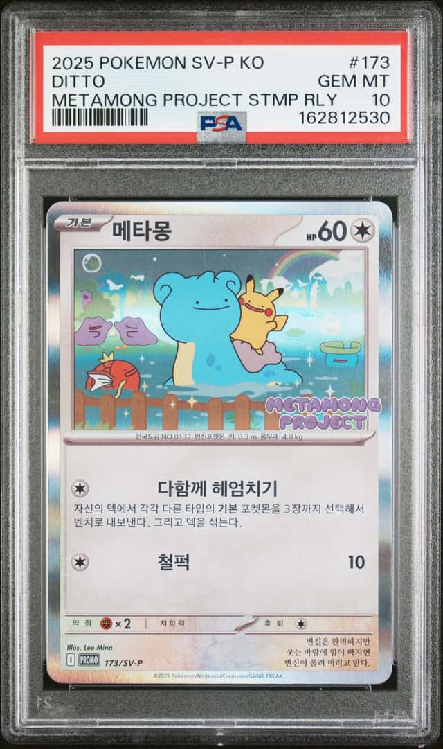 Ditto