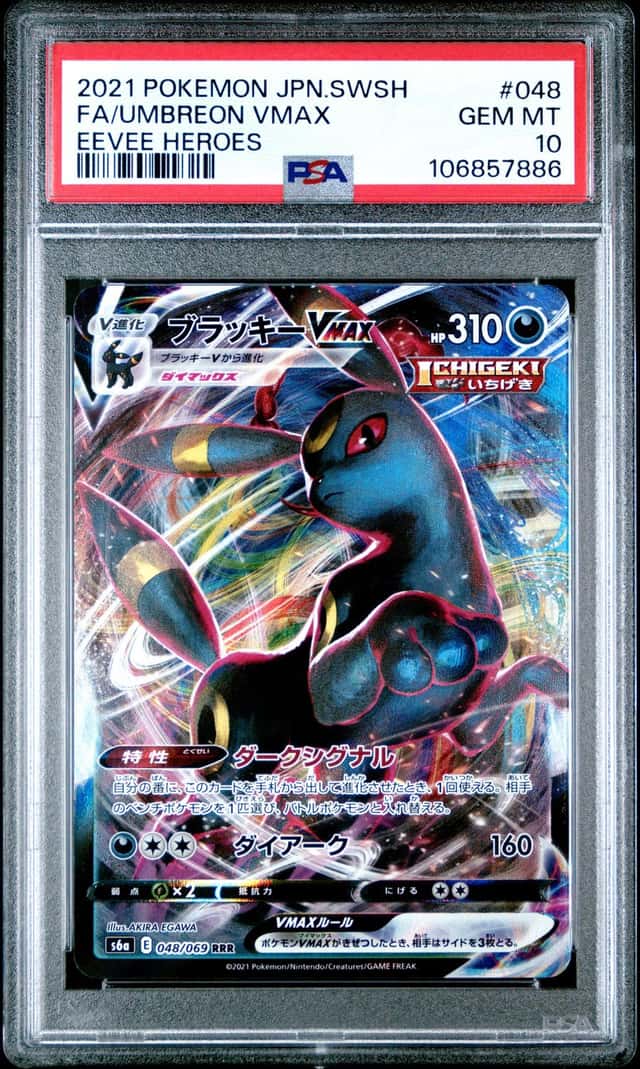 Umbreon VMAX