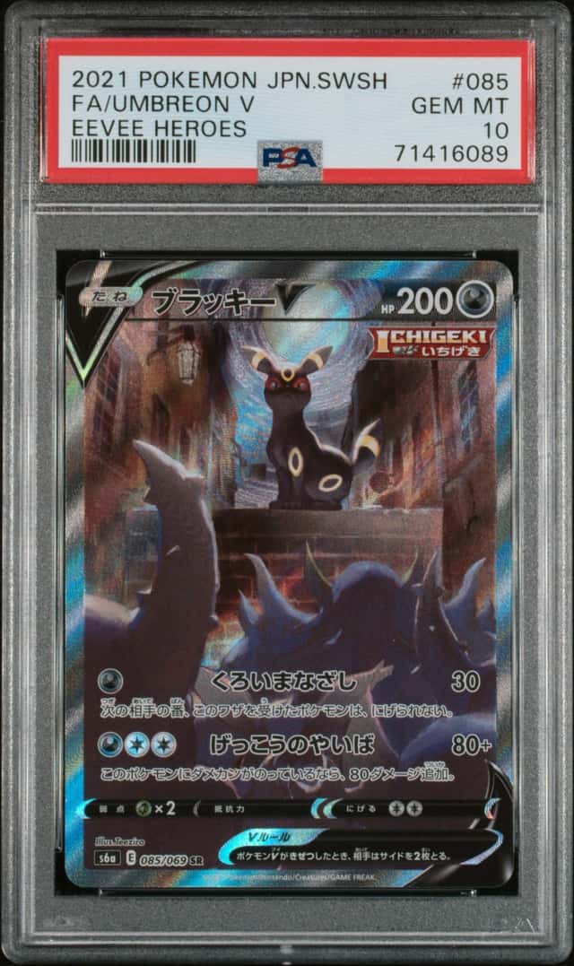 Umbreon V