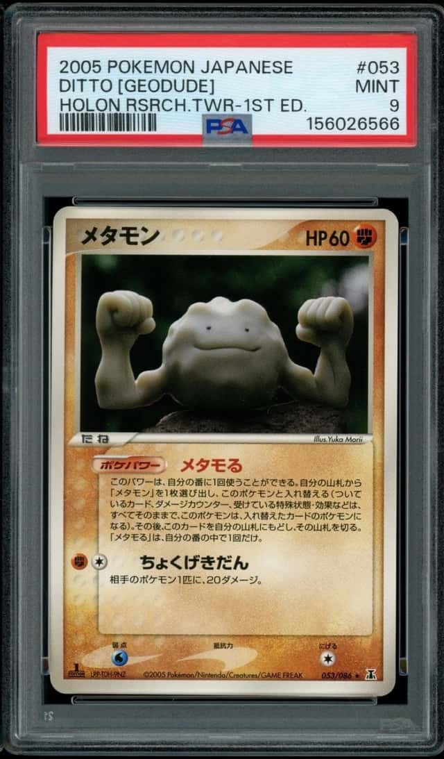 Ditto [Geodude]