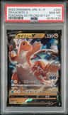 Dragonite V