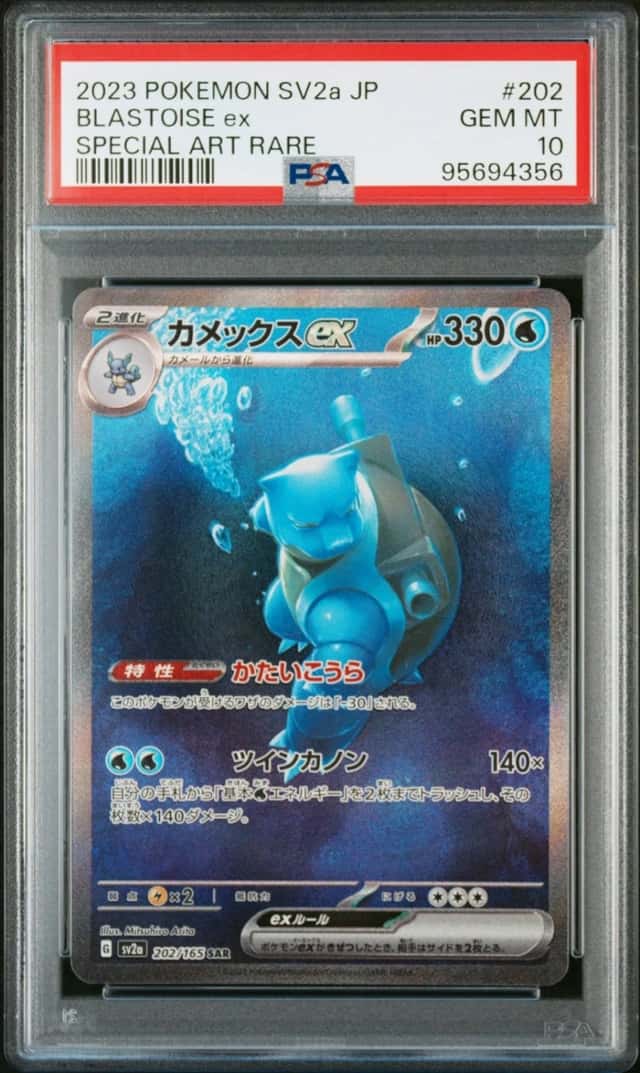 BLASTOISE ex