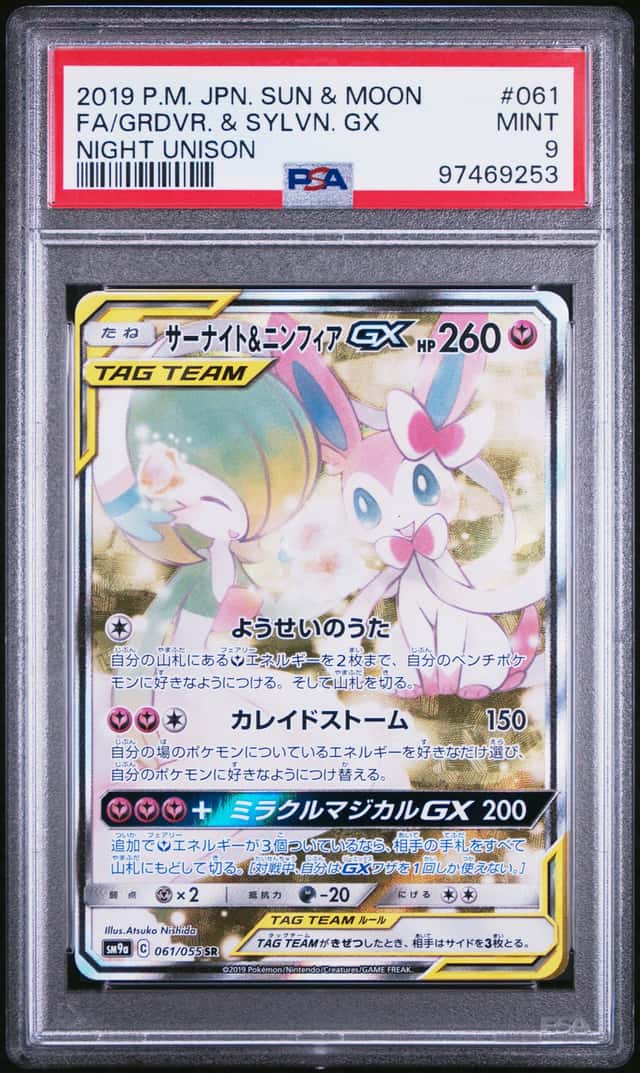 Gardevoir & Sylveon GX