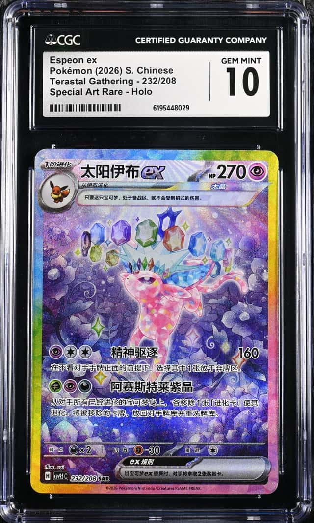 Espeon ex