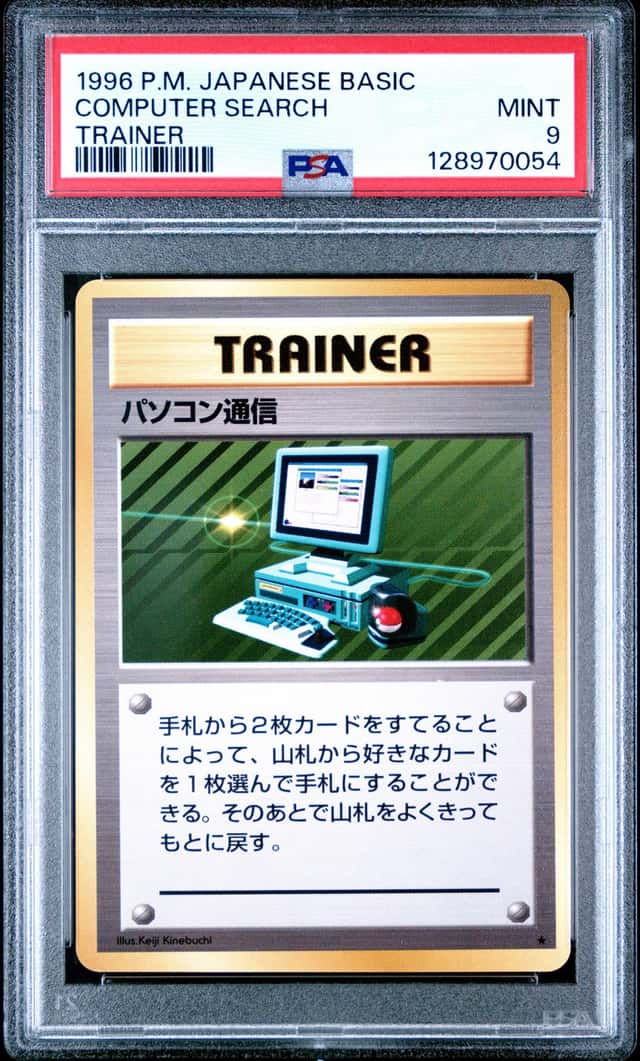 Computer Search