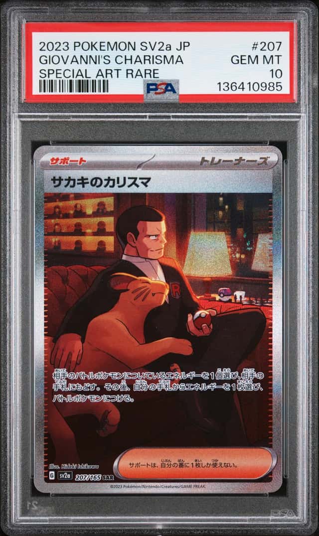 Giovanni's Charisma