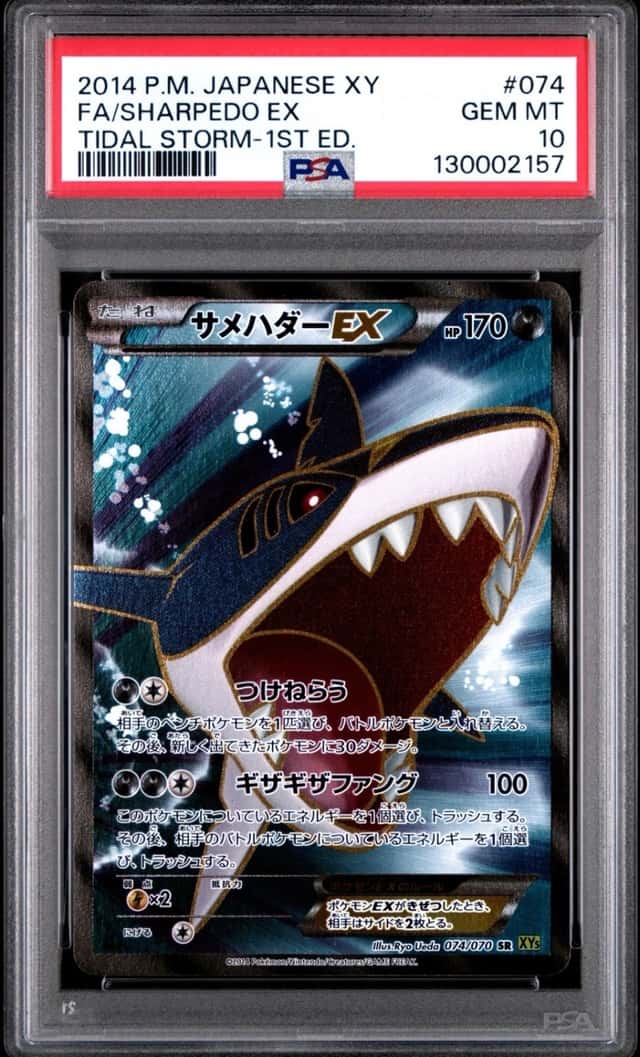 Sharpedo EX