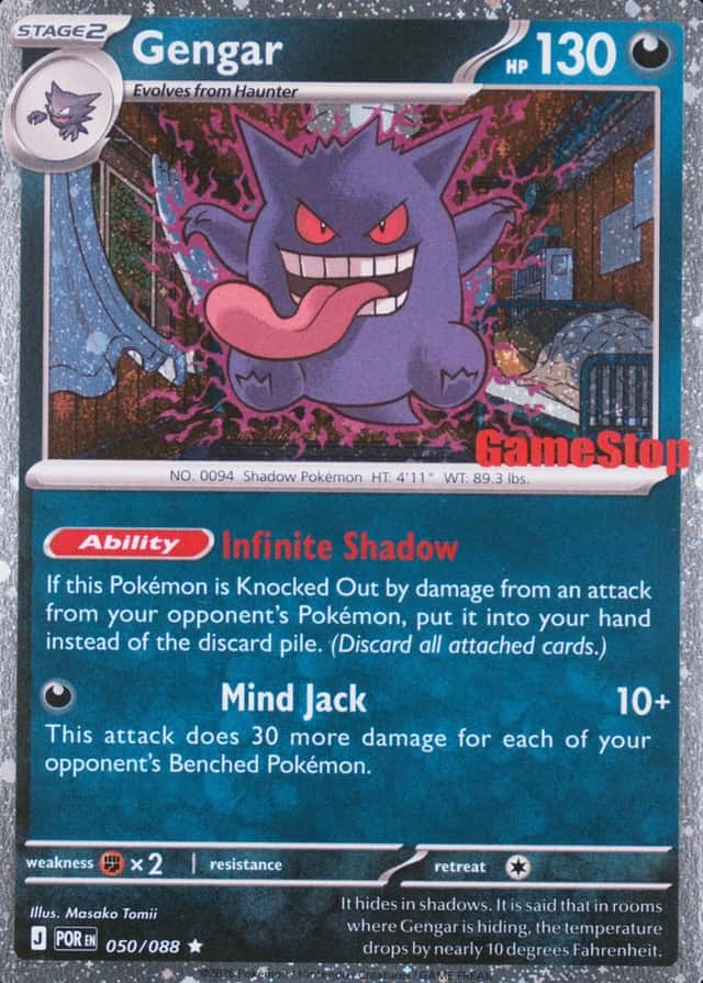 Gamestop Exclusive