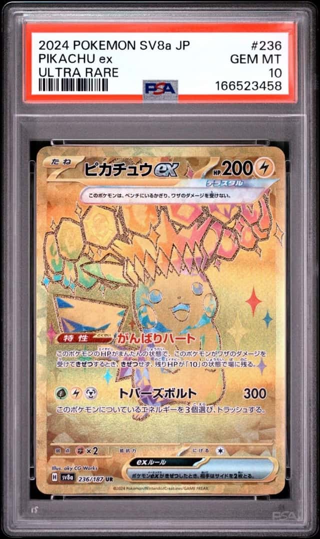 PIKACHU ex
