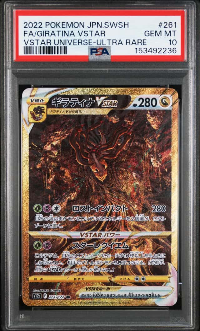 Giratina VSTAR