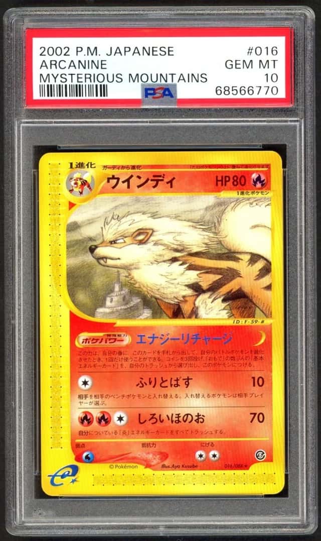 Arcanine