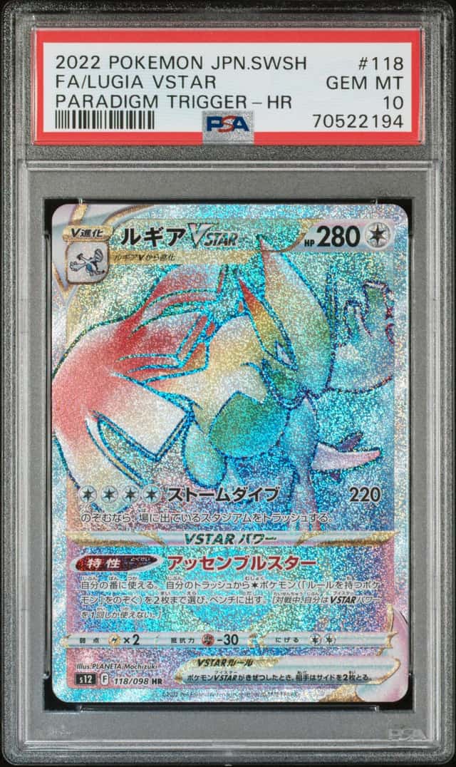 Lugia VSTAR