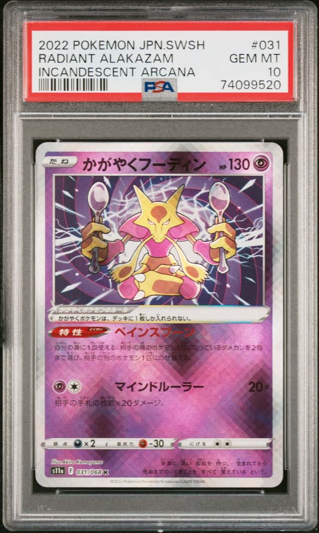 Radiant Alakazam