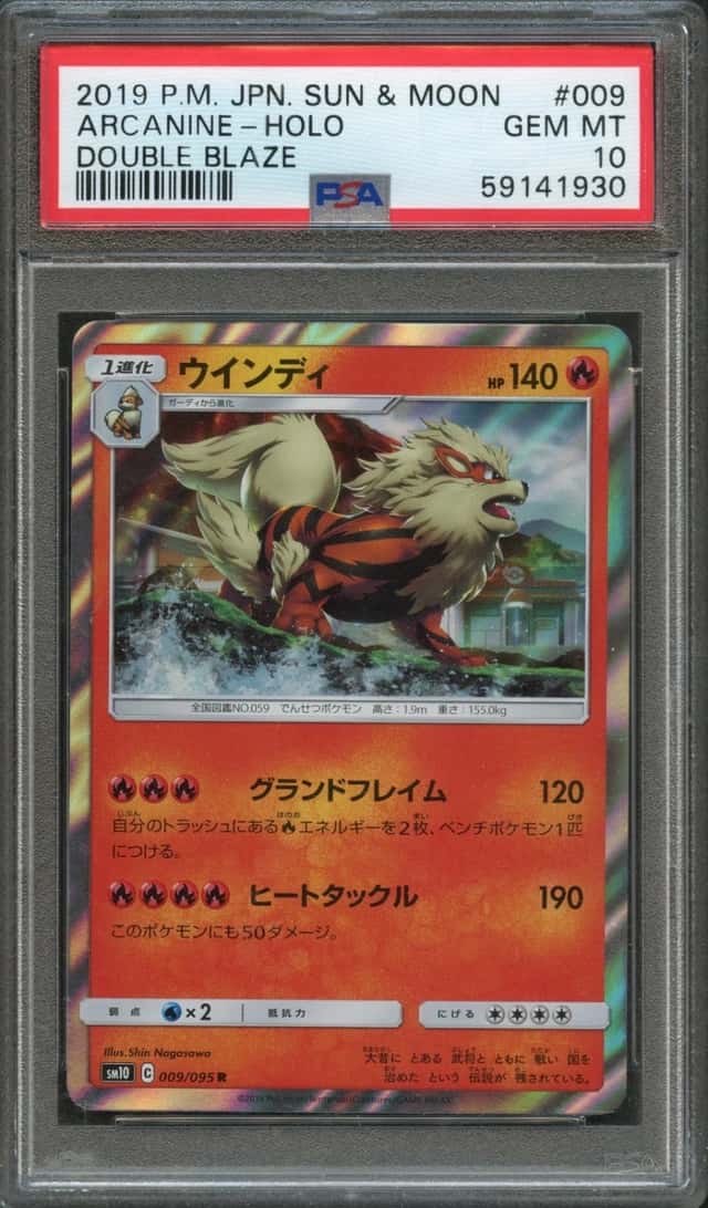 Arcanine