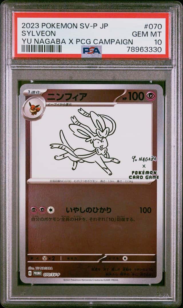 Sylveon