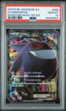 Gengar Ex