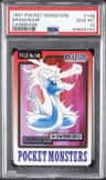 Dragonair