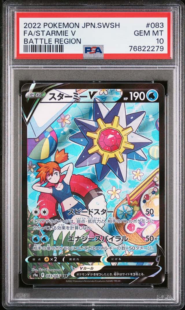 Starmie V