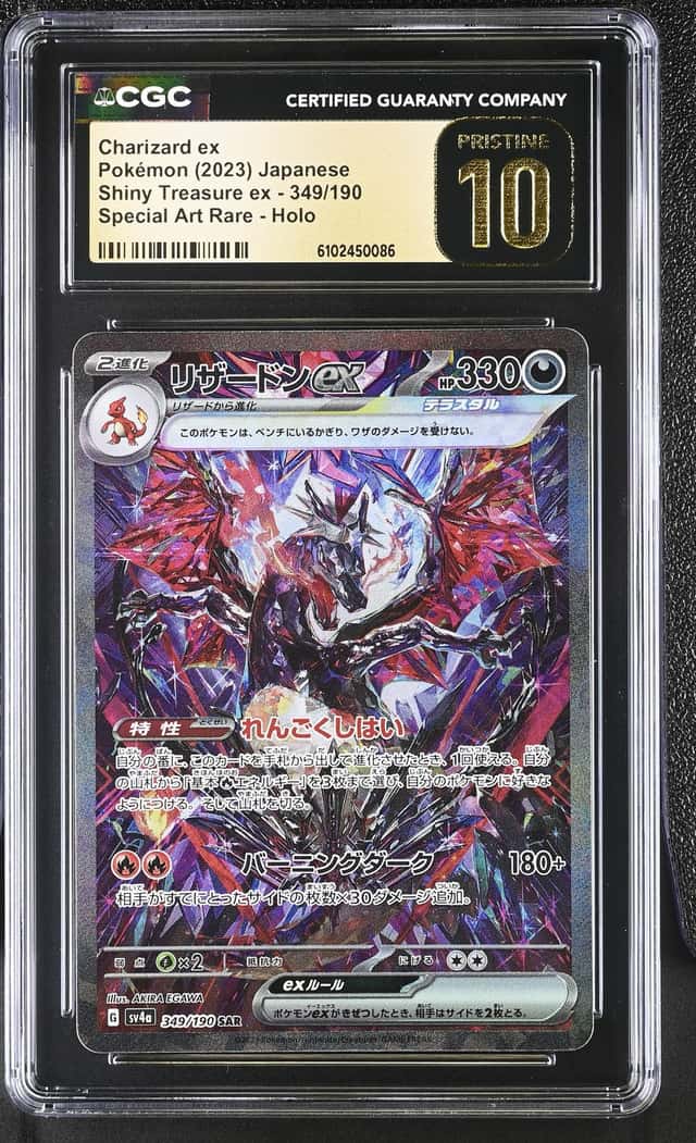 CHARIZARD ex