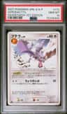 Aerodactyl
