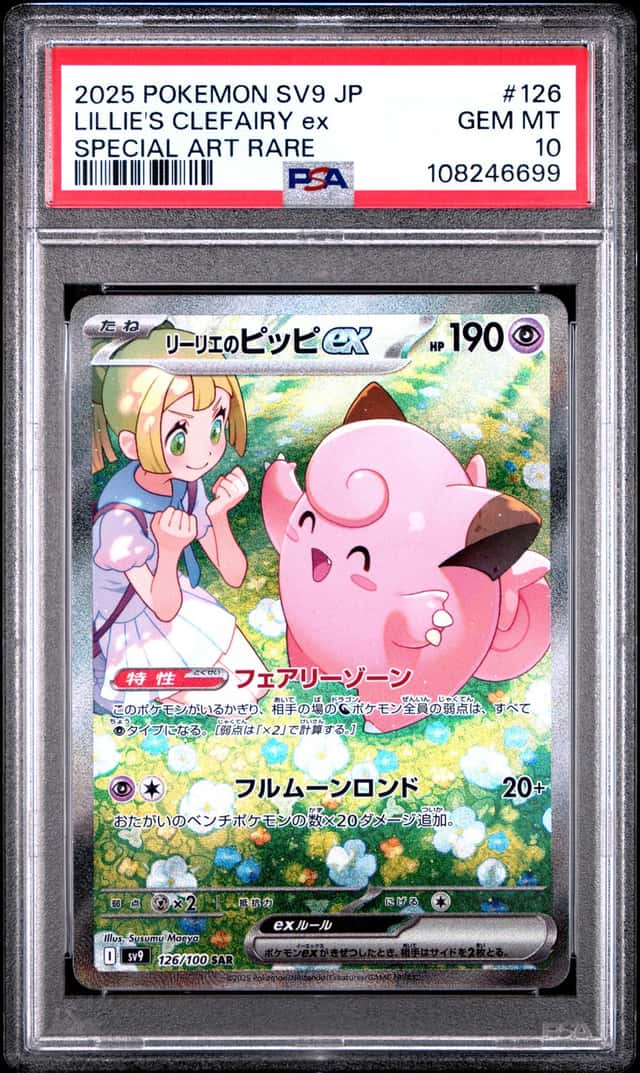 LILLIE'S CLEFAIRY ex