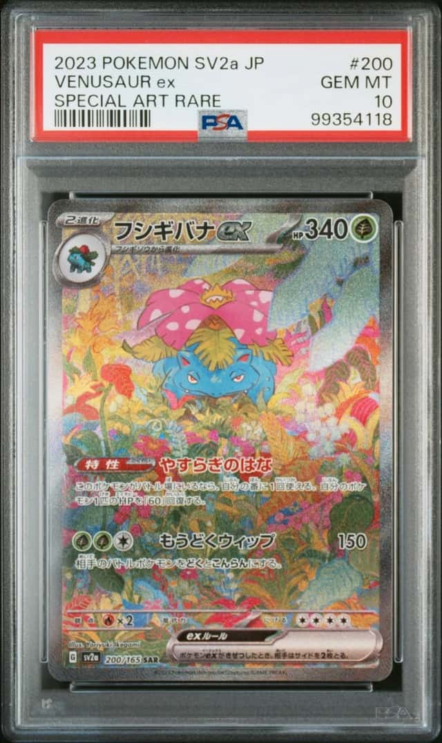 VENUSAUR ex