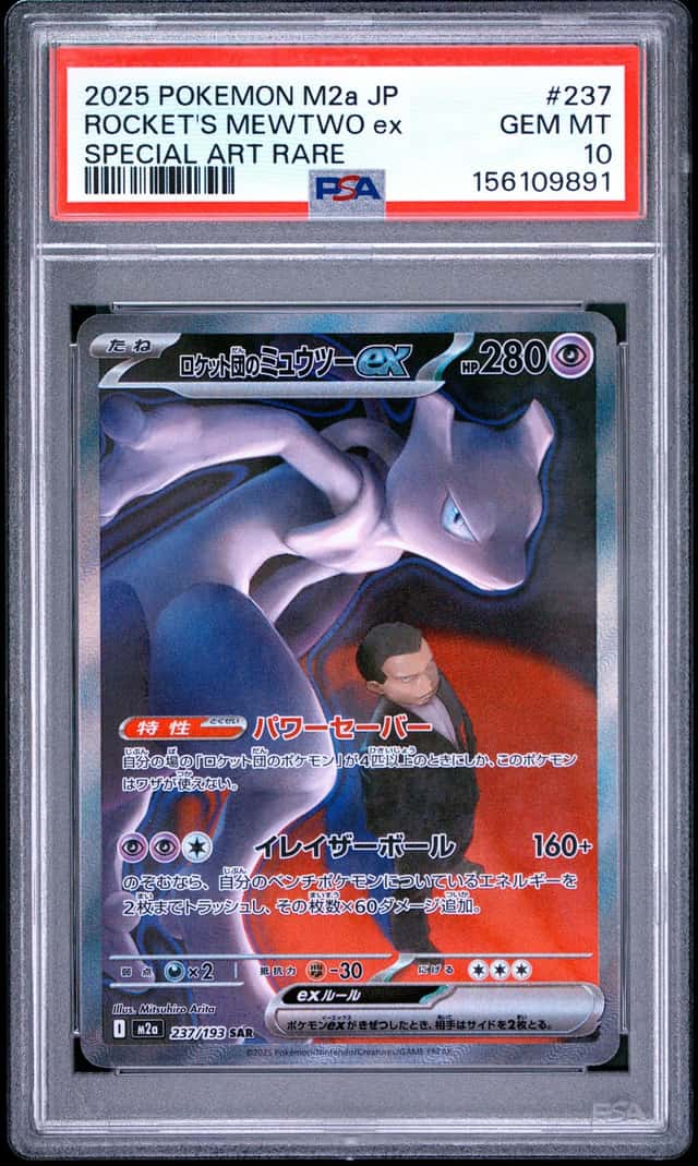 ROCKET'S MEWTWO ex