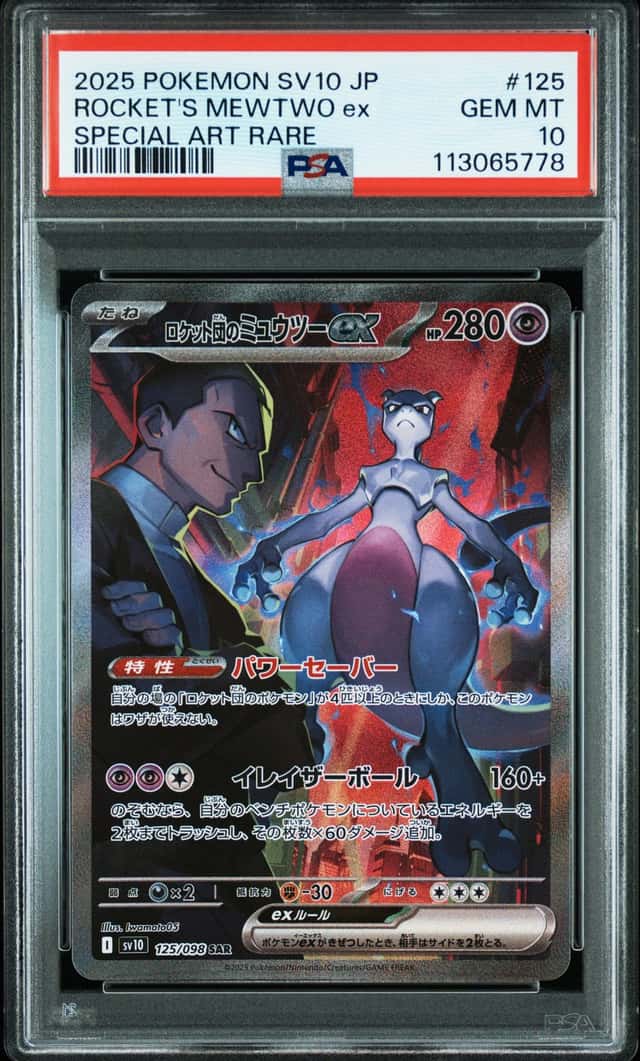 ROCKET'S MEWTWO ex