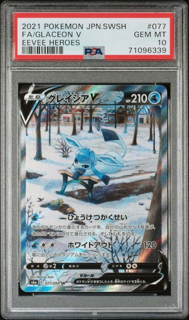 Glaceon V