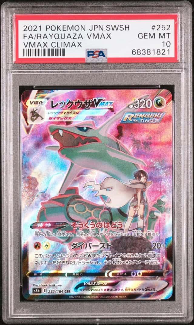 Rayquaza VMAX