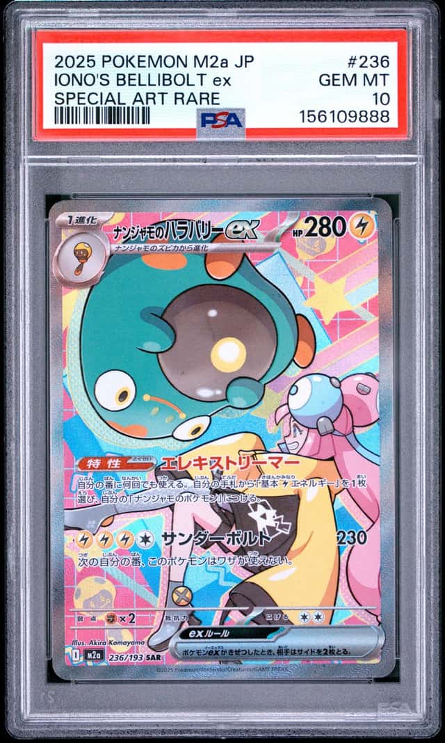 IONO'S BELLIBOLT ex