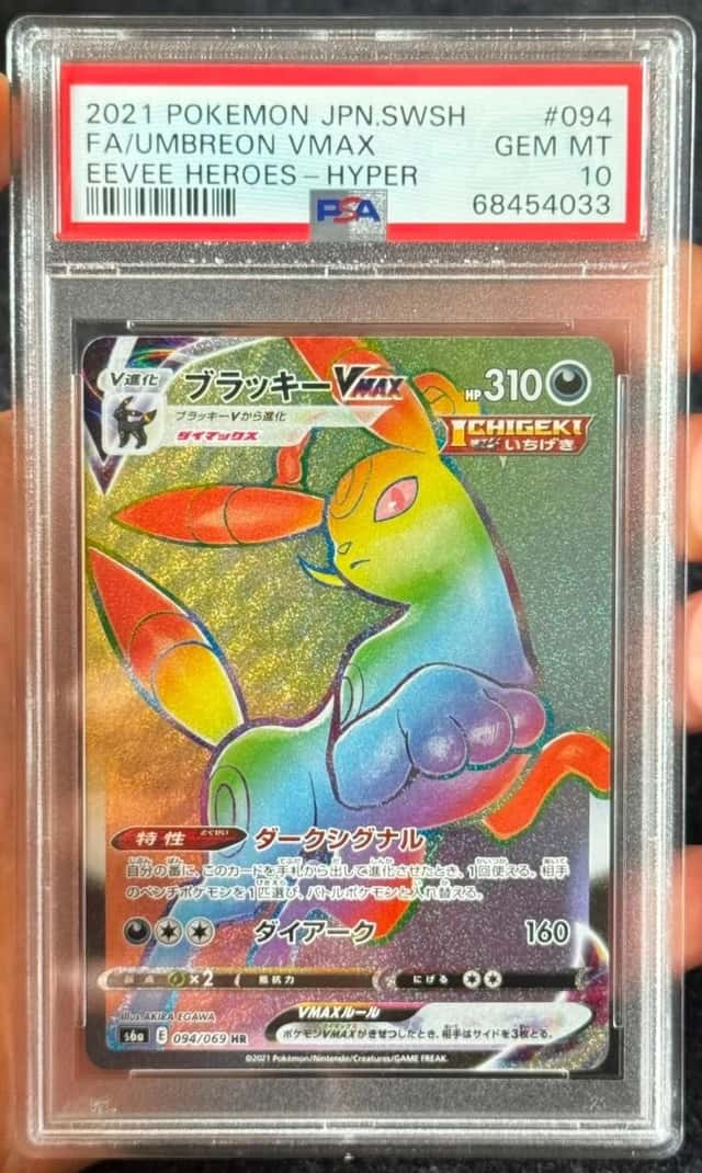 Umbreon VMAX