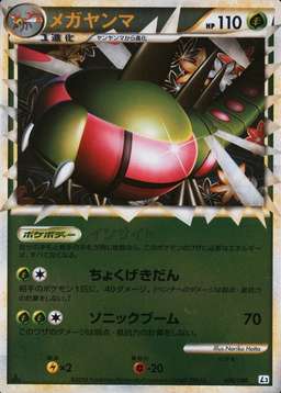 Reverse Holo · 1st Edition