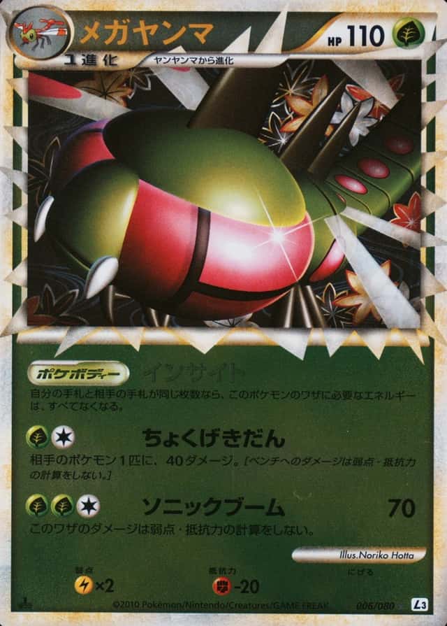 Reverse Holo · 1st Edition