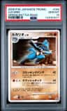 Lucario