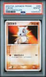Cubone