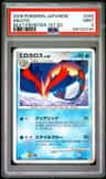Milotic