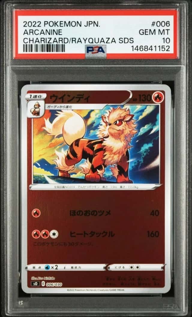 Arcanine
