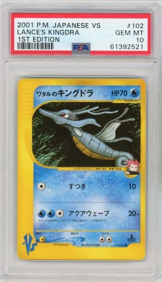 Lance's Kingdra
