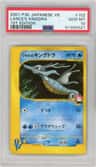 Lance'S Kingdra
