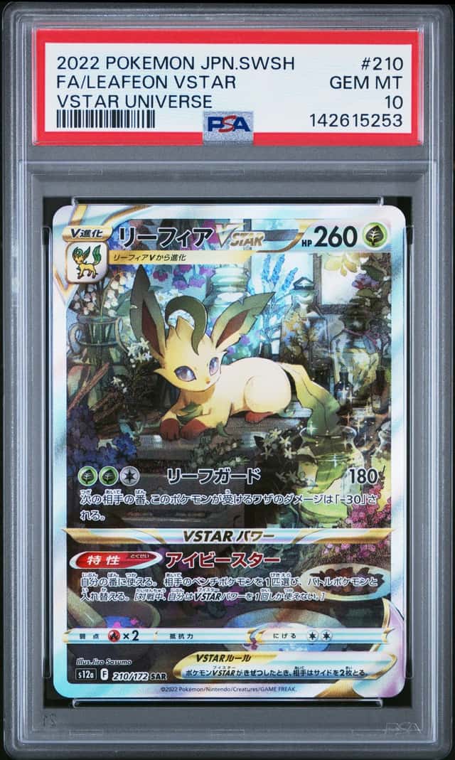 Leafeon VSTAR