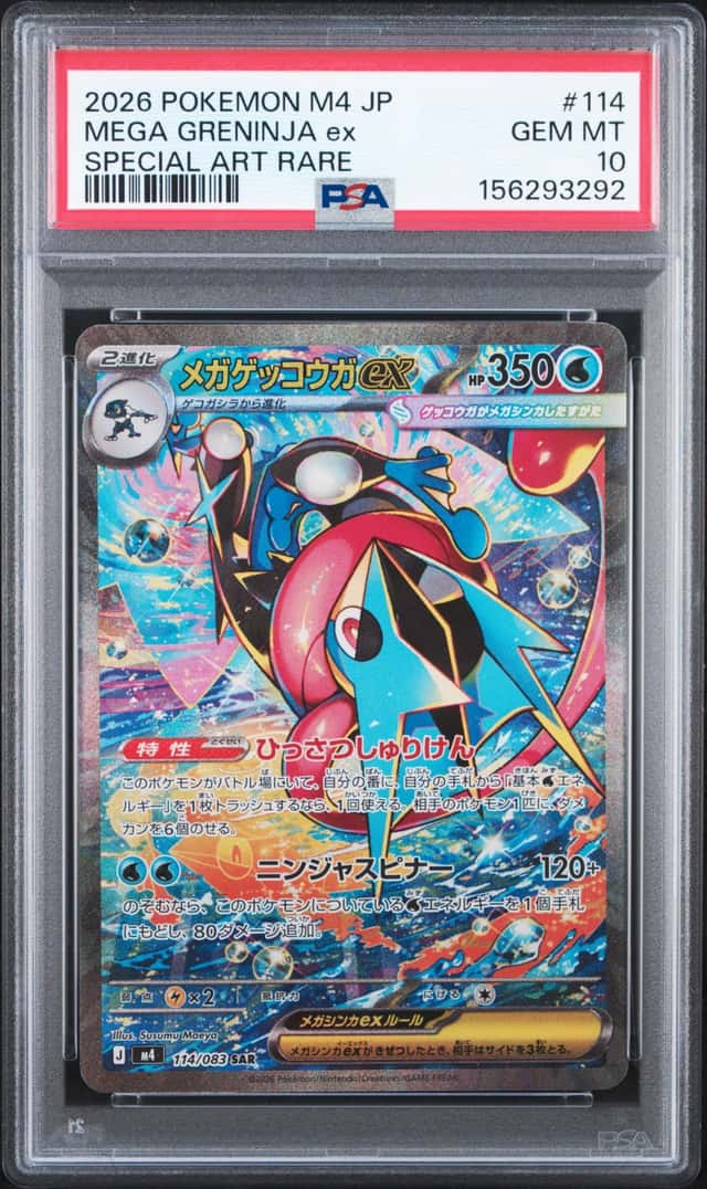 MEGA GRENINJA ex