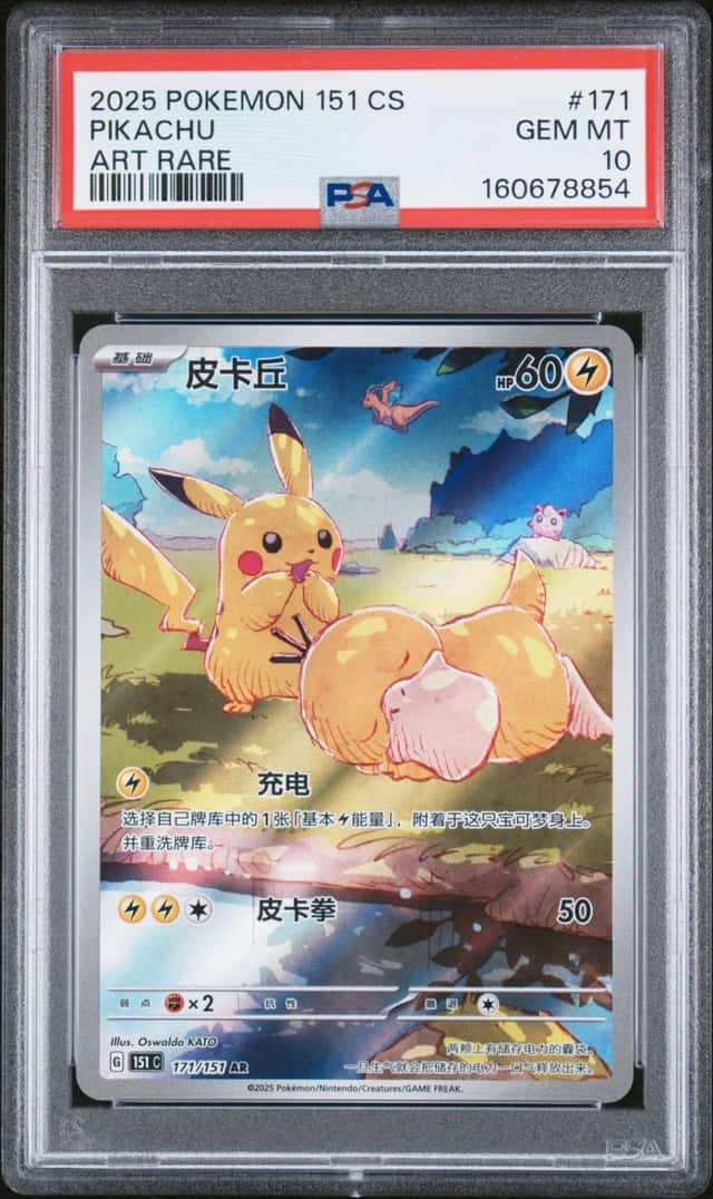 Pikachu