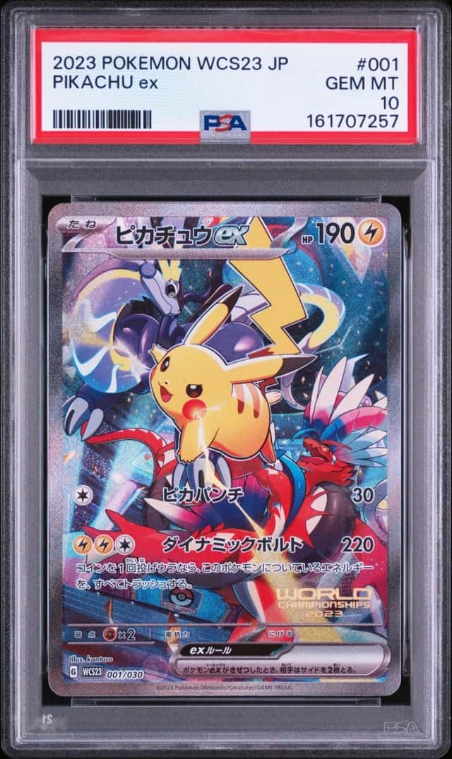 PIKACHU ex