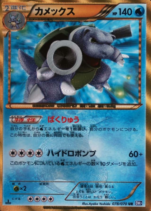 Non-Holo · 1st Edition