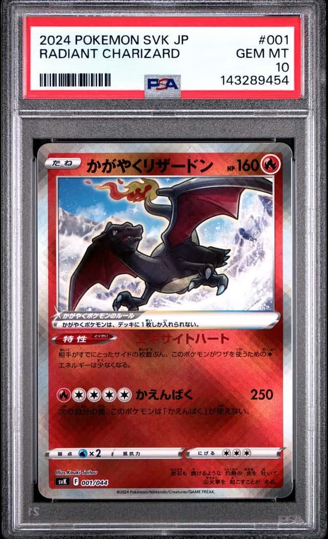 Radiant Charizard