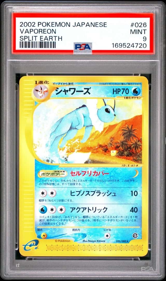 Vaporeon