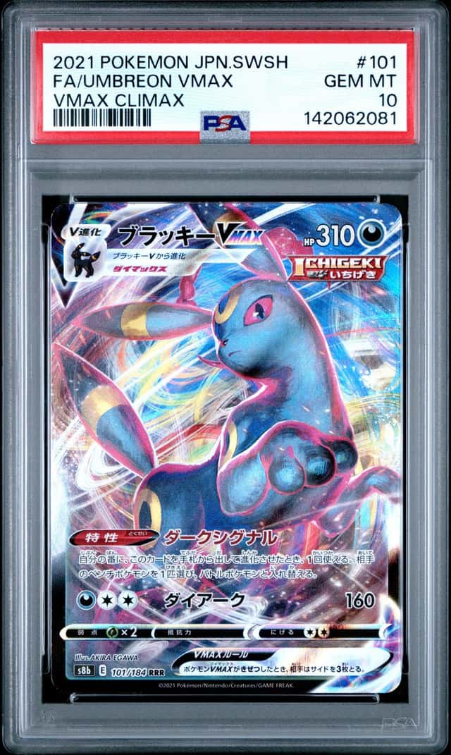 Umbreon VMAX