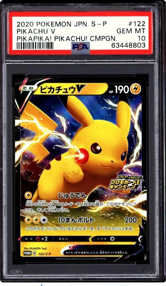Pikachu V
