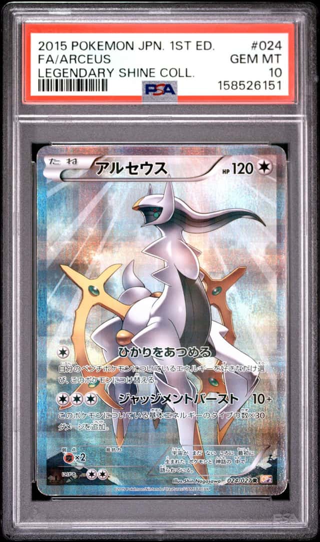 Arceus